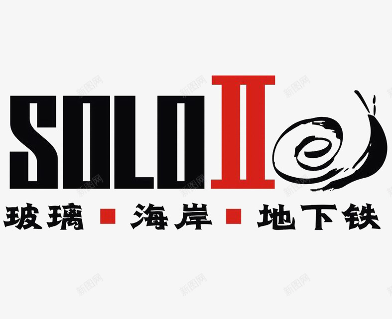 solo地产LOGO图标psd_新图网 https://ixintu.com LOGO 地产 字体设计 红色 黑色