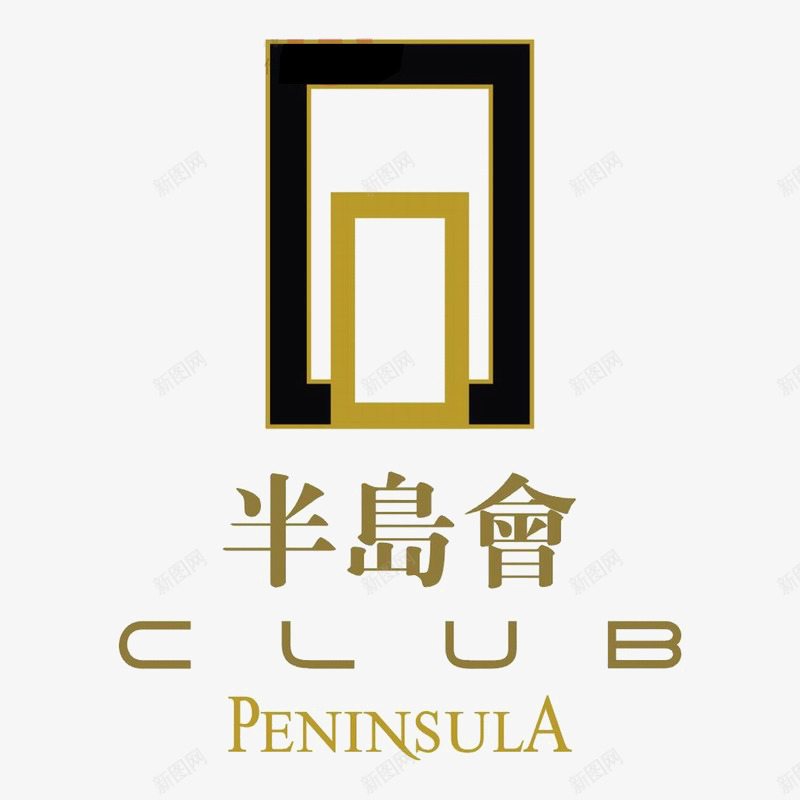 半岛会所标识图标png_新图网 https://ixintu.com logo 地产 排版设计