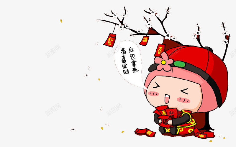 卡通小人祝福png免抠素材_新图网 https://ixintu.com 卡通 可爱 祝福语 红色 节日祝福