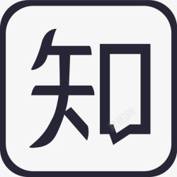 知乎应用知乎方形默认图标高清图片