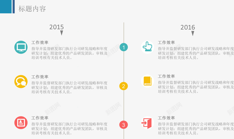 时间轴步骤流程图png免抠素材_新图网 https://ixintu.com 分类标签 扁平化 数据图表