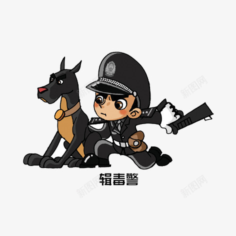 卡通警察png免抠素材_新图网 https://ixintu.com 动漫警察 卡通人物形象 卡通警察 缉毒警