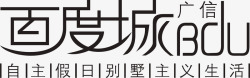 城文字设计百度城文字图标高清图片