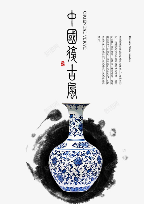 中国复古风字体png免抠素材_新图网 https://ixintu.com 中国复古风 中国复古风字体设计 中国复古风格 中国风字体设计 中国风矢量图 古代风格 水墨 经典水墨风格