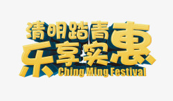 立体白人清明踏青清明踏青高清图片