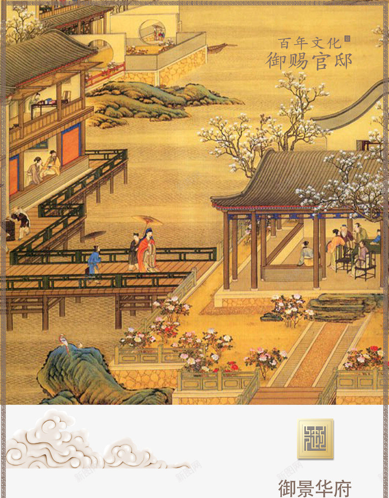 中国风地产png免抠素材_新图网 https://ixintu.com 中国风 古风 地产 房地产