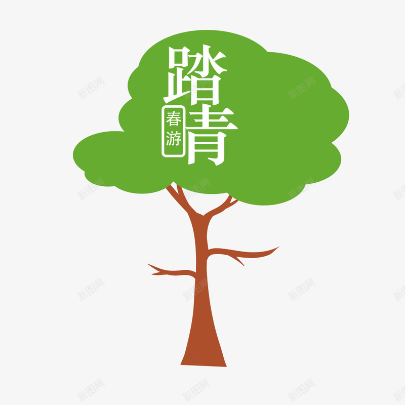 春天踏青可爱小树png免抠素材_新图网 https://ixintu.com 卡通 小清新 春天 春游 树 树木 游玩 绿树 踏青