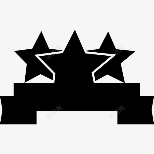 带星星的丝带图标png_新图网 https://ixintu.com 丝带 奖 形状 旗帜 明星 符号 象征 象征意义