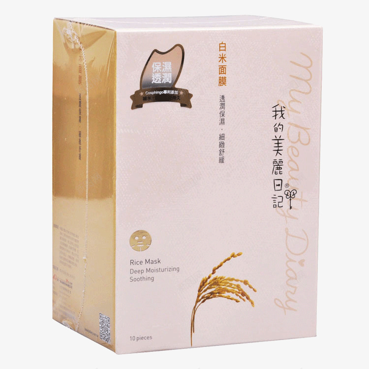 白米面膜png免抠素材_新图网 https://ixintu.com 产品实物 化妆品 我的美丽日记 白米面膜 美妆