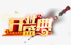 金色炫酷艺术字素材
