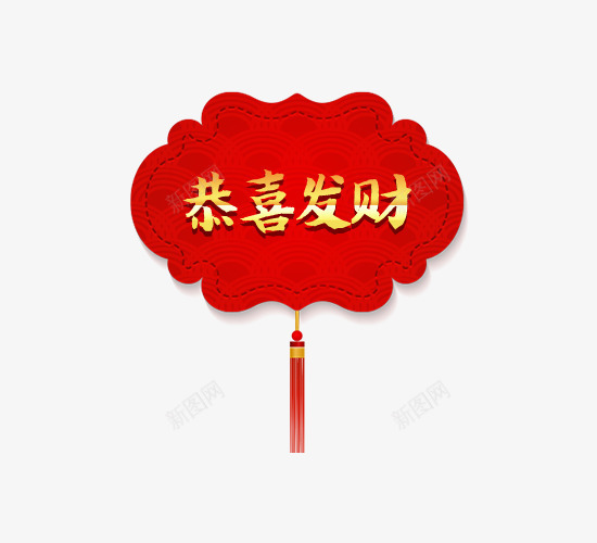 红色恭喜发财祝福标签psd免抠素材_新图网 https://ixintu.com 恭喜发财 祝福 祝福标签 红色 节日 黄色