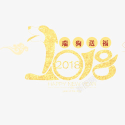 2018年狗年素材