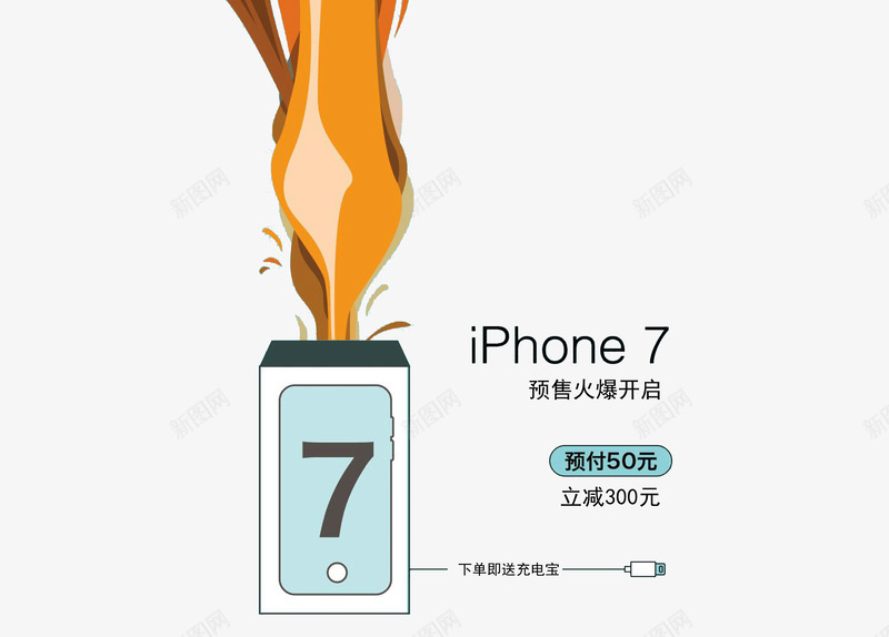 苹果7预售png免抠素材_新图网 https://ixintu.com iphone7 创意 数码 玫瑰金 科技 苹果7 预售