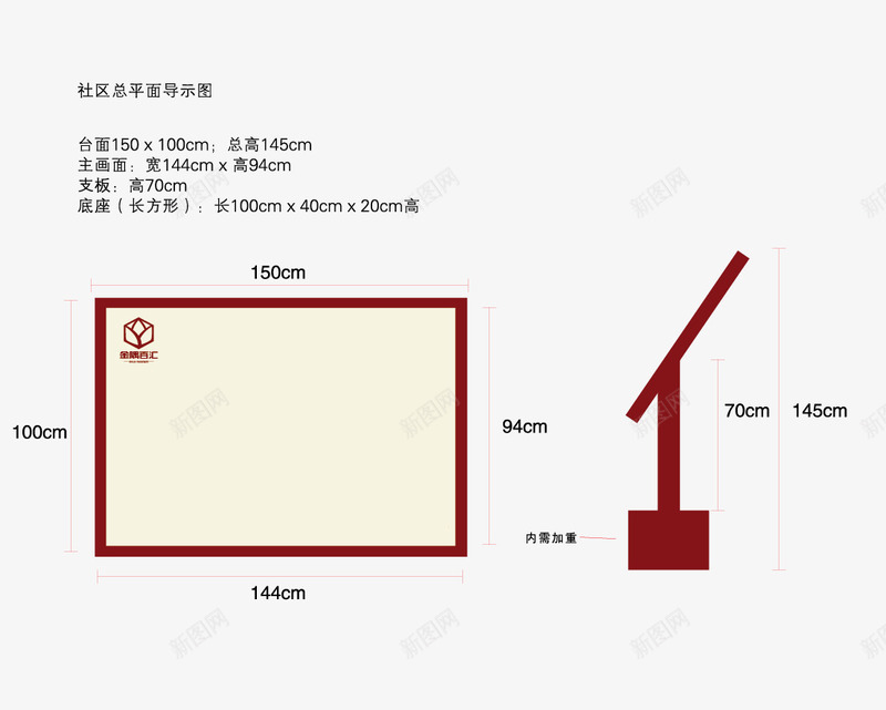 导视牌制作方案png免抠素材_新图网 https://ixintu.com ai 导视牌 导视牌制作方案 房地产 白色