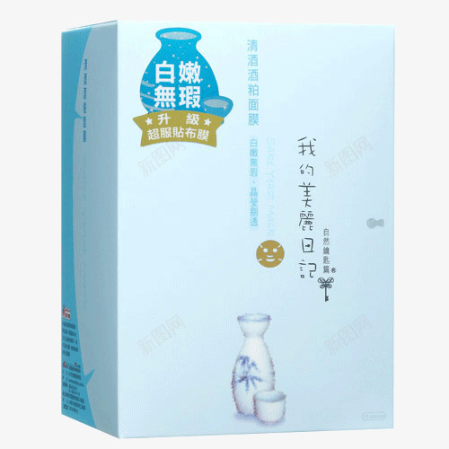 清酒酒粕奈米面膜png免抠素材_新图网 https://ixintu.com 产品实物 化妆品 奈米面膜 我的美丽日记 美妆