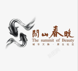 春晓闲山春晓地产LOGO图标高清图片