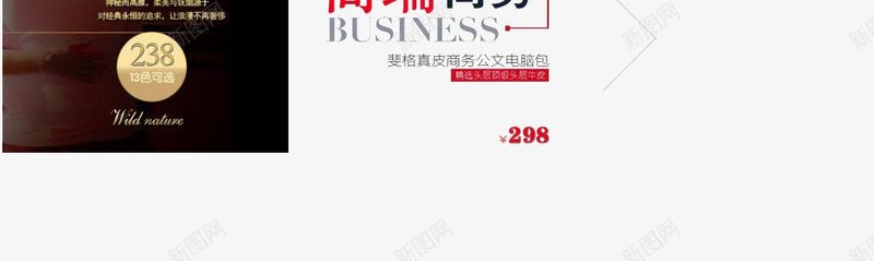 电商海报集合png免抠素材_新图网 https://ixintu.com 商务 海报 海报集合 电商