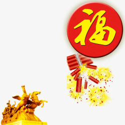 响炮祝福中国高清图片