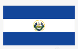 萨尔瓦多萨尔瓦多国旗矢量图高清图片