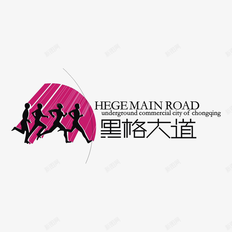 里格大道标识图标png_新图网 https://ixintu.com logo logo尺寸 地产 字体设计 排版设计 运动的人