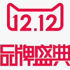 1212品牌盛典LOGO图标png_新图网 https://ixintu.com 双十二 品牌盛典 天猫 红色