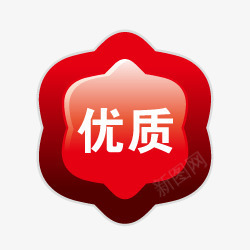 淘宝正品图案淘宝价格标签图标图标