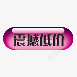 降价标志淘宝店招图标png_新图网 https://ixintu.com 淘宝图标 淘宝小图标素材 淘宝标签素材 淘宝活动图标 降价 降价标签