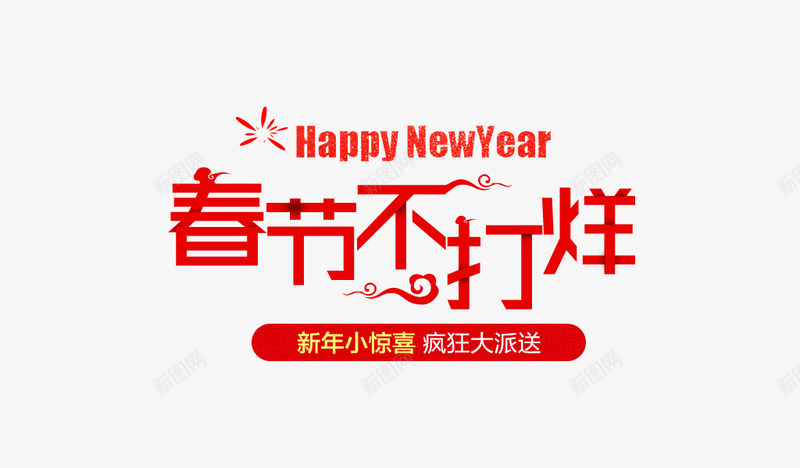 折纸文字LOGO图标png_新图网 https://ixintu.com psd 折纸文字LOGO 白色