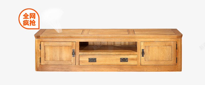 家具电视柜png免抠素材_新图网 https://ixintu.com 创意 家具 木制品 木头 电视柜