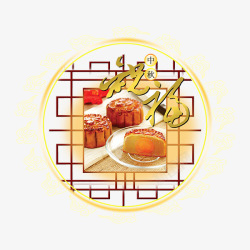 中秋月饼窗格祝福素材