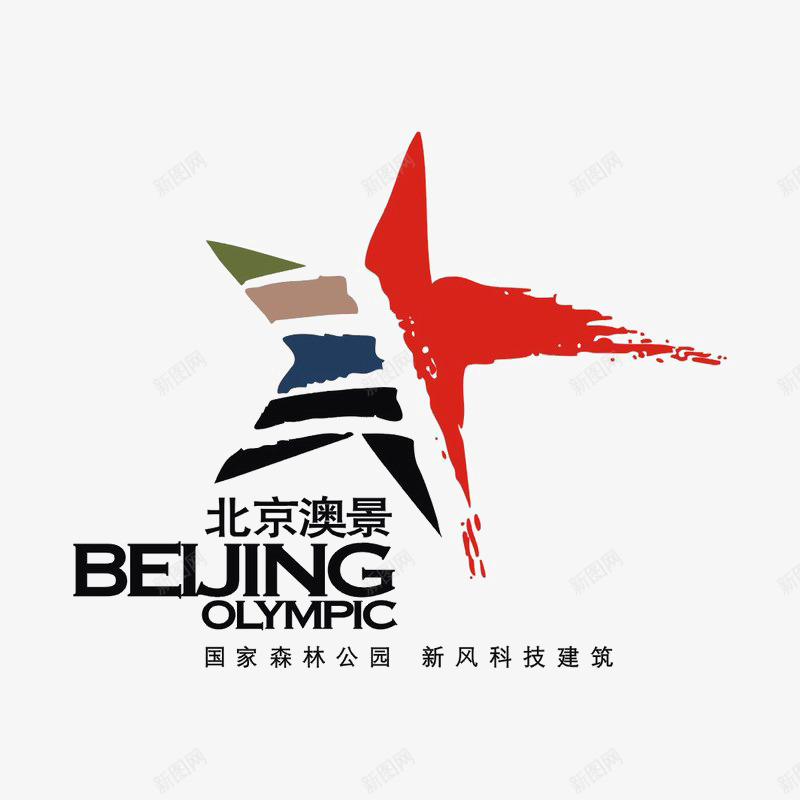 北京澳景标识图标png_新图网 https://ixintu.com logo 五角星 地产 字体设计 排版设计