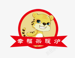 采暖幸福采暖炉logo卡通图标高清图片