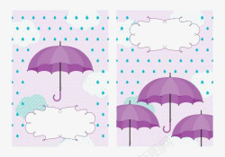 紫色雨伞下的对话框云朵素材