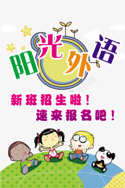 免费英语培训英语培训高清图片