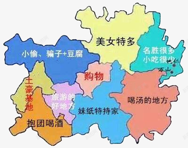 搞笑文字版贵州地图png免抠素材_新图网 https://ixintu.com 戏说 搞笑 文字 贵州地图