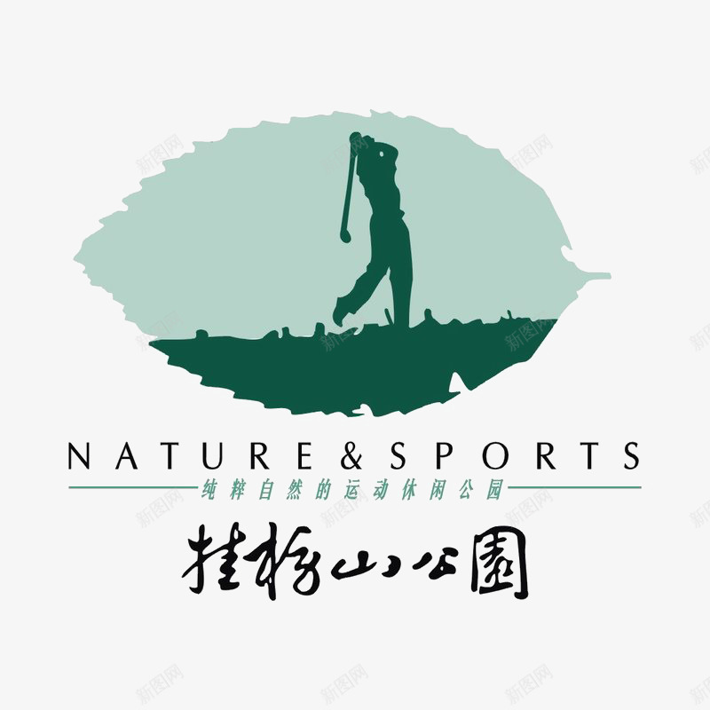 桂林山公园图标png_新图网 https://ixintu.com logo 地产 字体设计 排版设计