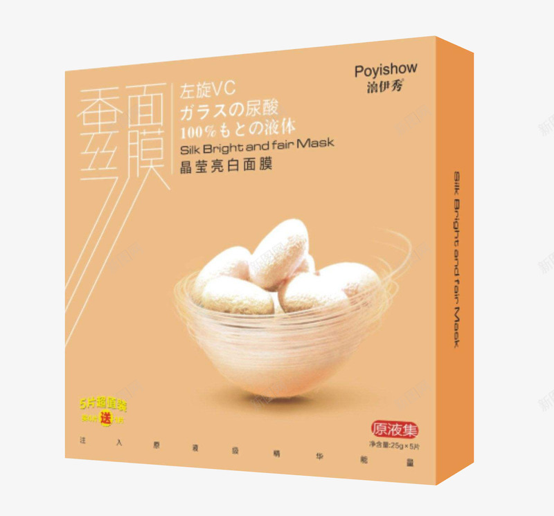 蚕丝面膜png免抠素材_新图网 https://ixintu.com 产品实物 亮白 晶莹 盒装 美妆 蚕丝面膜 面膜 面膜布