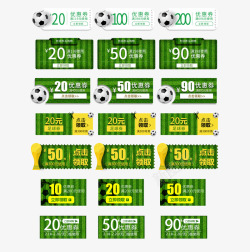 世界杯优惠券淘宝电商足球世界杯绿色优惠券模高清图片