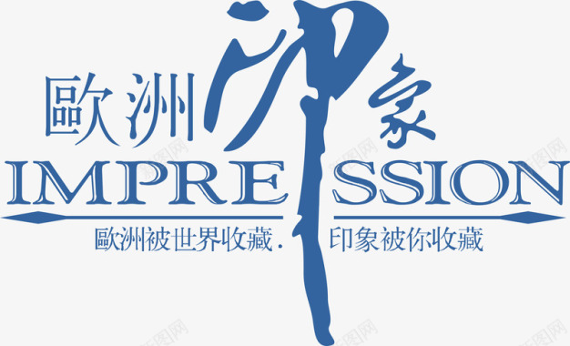欧洲印家图标图标