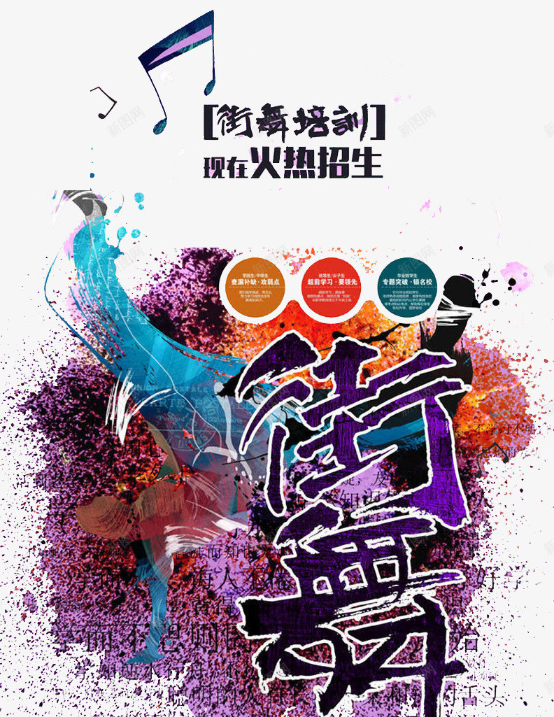 美术班火热招生psd免抠素材_新图网 https://ixintu.com 培训 学习 招生 绘画