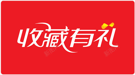 淘宝促销淘宝小图标png_新图网 https://ixintu.com 促销素材 淘宝店招图标 淘宝标志 淘宝标签图 淘宝标签素材 淘宝特价图标