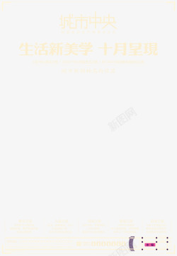 房地产排版设计文字高清图片