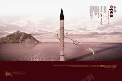 黑板画中国风地产广告高清图片