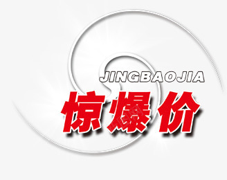 淘宝卖家标签淘宝标签惊爆图标png_新图网 https://ixintu.com 惊爆价 淘宝价格标签 淘宝图标 淘宝热卖标签 漩涡 降价图案 降价素材 降价艺术字