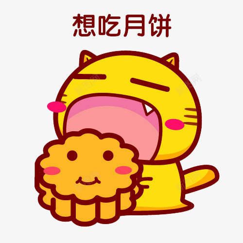 吃月饼的猫咪png免抠素材_新图网 https://ixintu.com 免扣 卡通 月饼 猫咪