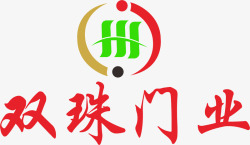 门业双珠门业家具品牌logo图标高清图片
