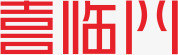 喜临门字体造型png免抠素材_新图网 https://ixintu.com 喜临门 红色 艺术字体