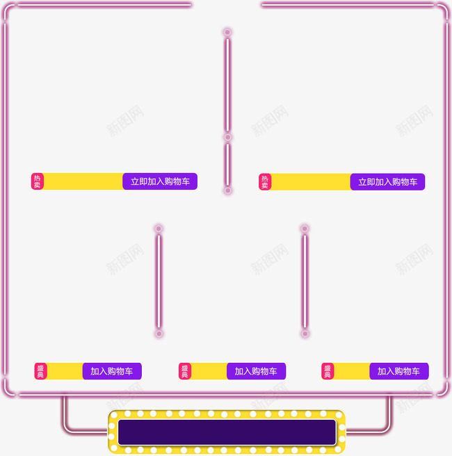 加入购物车发光边框png免抠素材_新图网 https://ixintu.com 加入购物车 加入购物车发光边框 发光边框