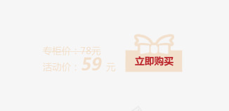 立即购买标签png免抠素材_新图网 https://ixintu.com 价格标签 天猫淘宝标签 立即购买标签