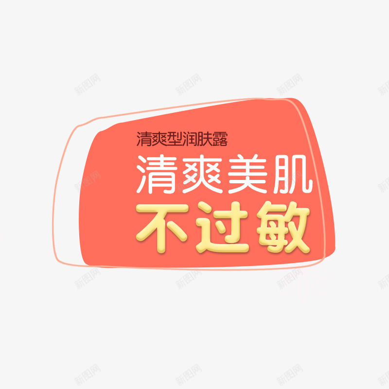 钻展海报边框文案png免抠素材_新图网 https://ixintu.com 文案素材 海报 边框 钻展